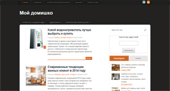 Desktop Screenshot of mydomishko.ru