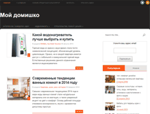 Tablet Screenshot of mydomishko.ru